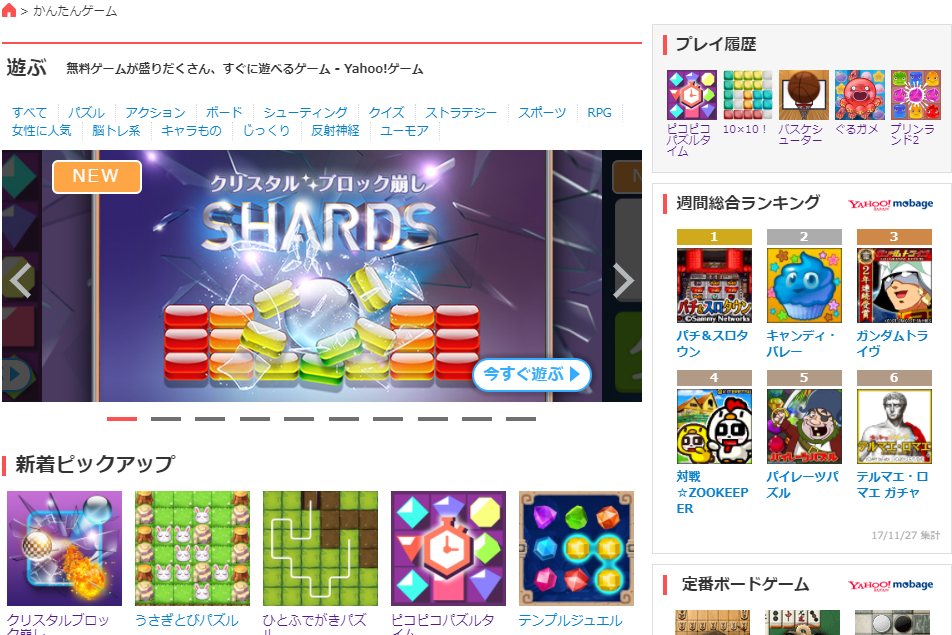952x635 Mobile Games Development Shards
