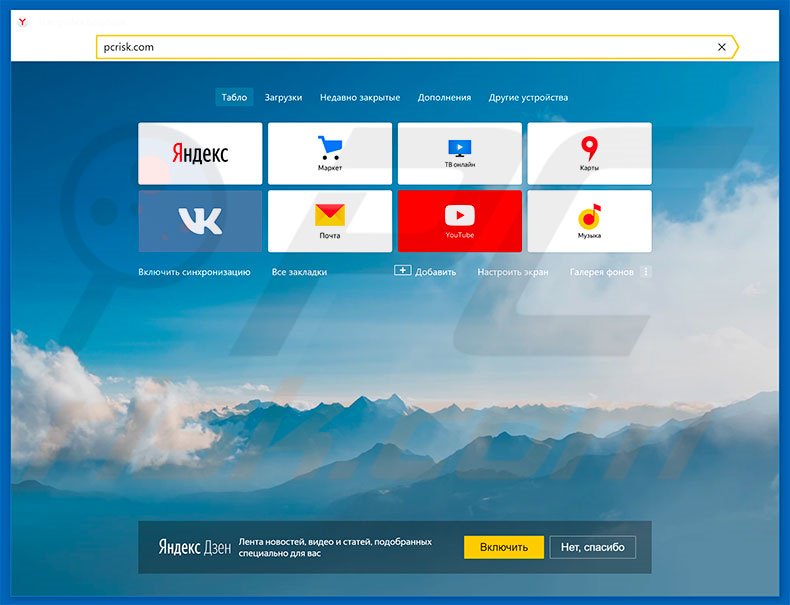 790x605 How To Get Rid Of Yandex Browser Unwanted Application