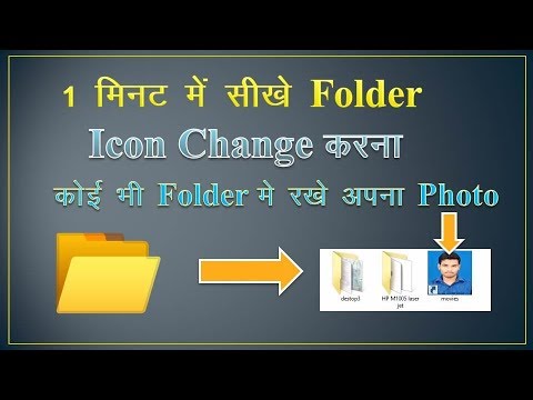 480x360 How To Change The Computer Folder Icon Without Any Converter