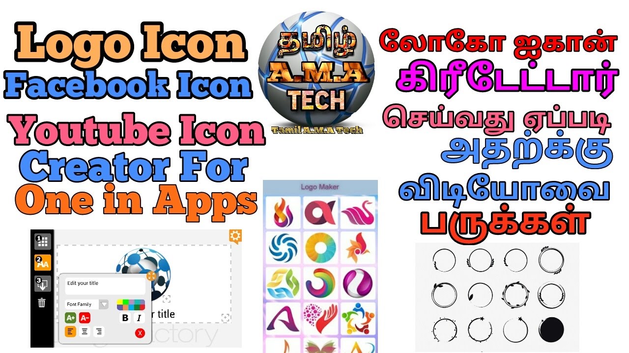 How To Icon Logo Creator Apps For In Tamil 1280x720 How To Icon Logo Creator Apps For In Tamil