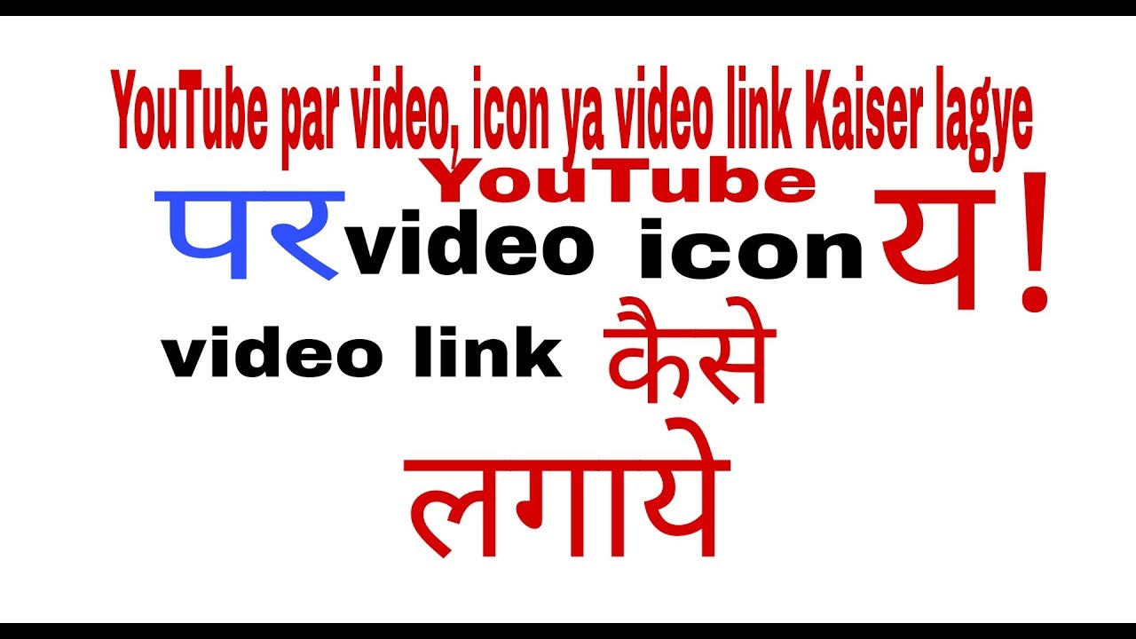 1280x720 Youtube Par Aapne Video Ke End Me Video Icon Link Kaise Dale