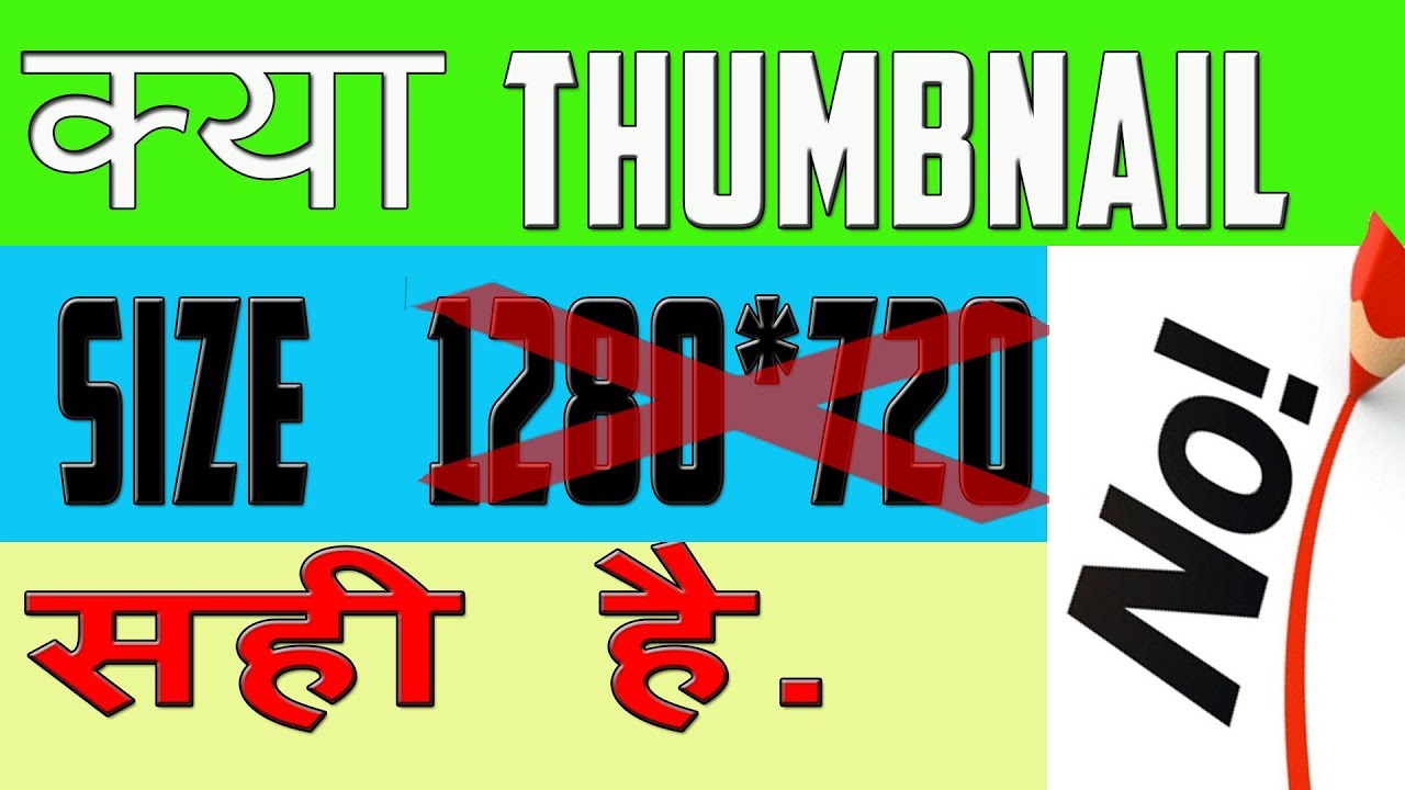 1280x720 Best Size For Youtube Video Thumbnail Hindi